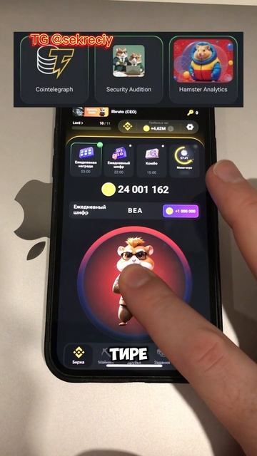 Шифр и комбо в Hamster Kombat на 20 июля #hamsterkombat #sekreciy #хомяк