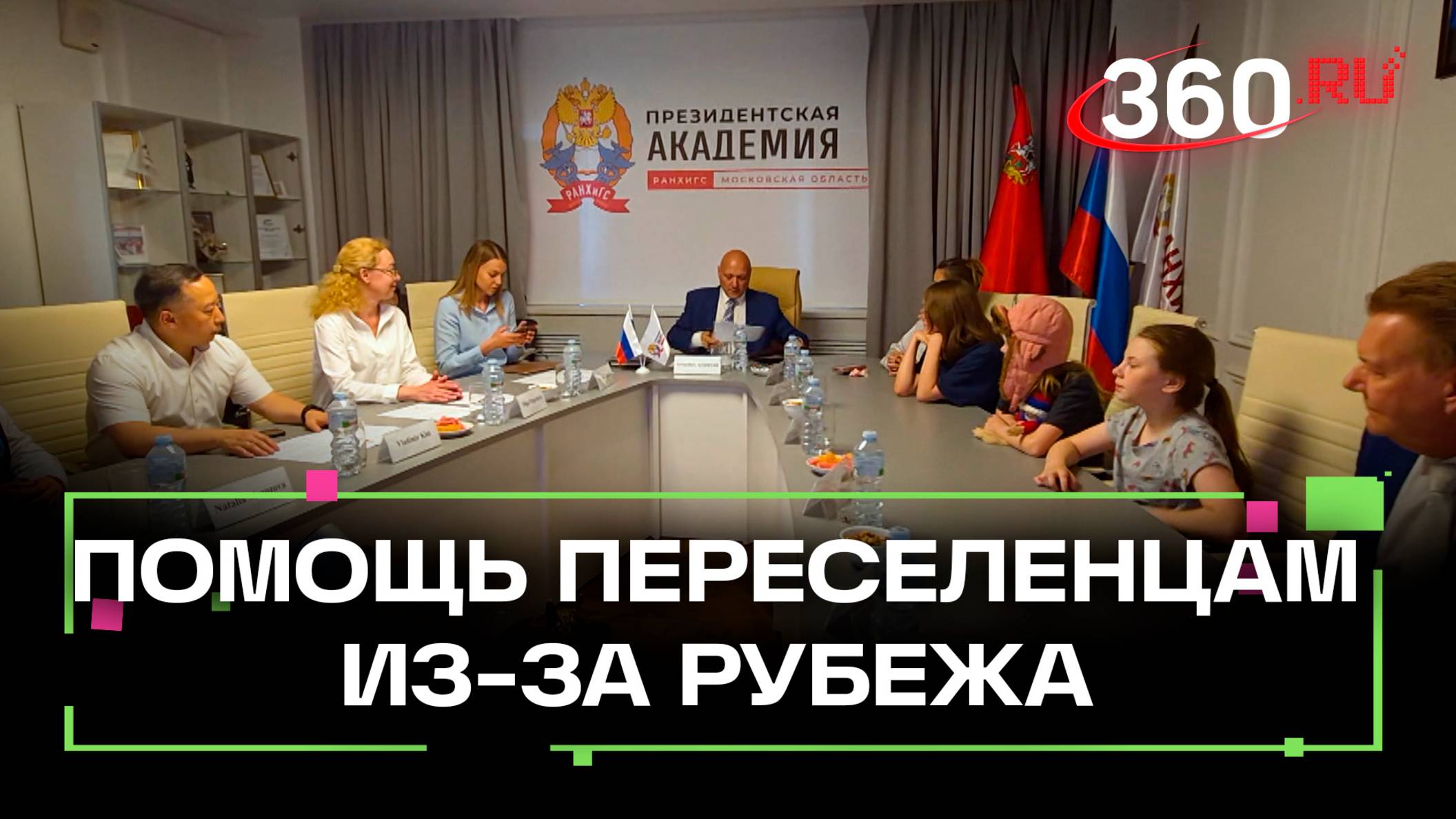 Кадровый центр Подмосковья и РАНХиГС работают над трудоустройством импатриантов