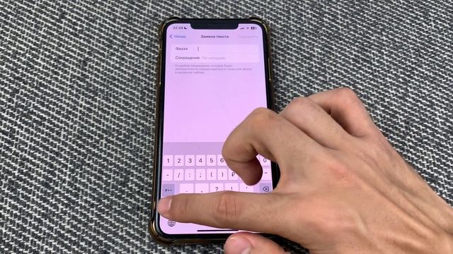 Как писать быстрее на iPhone? Новые Функции!