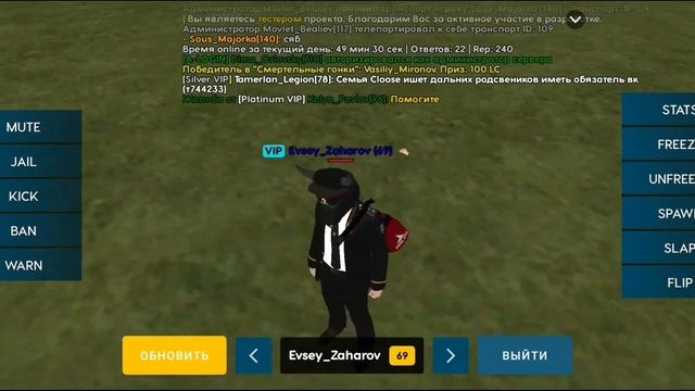 2 ЧАСТЬ БУДНИ АДМИНА  НА LIVE RUSSIA