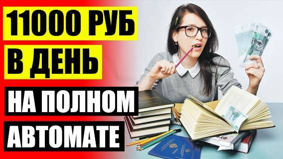 ЗАРАБОТОК НА ВКЛАДАХ В ИНТЕРНЕТЕ 🎯