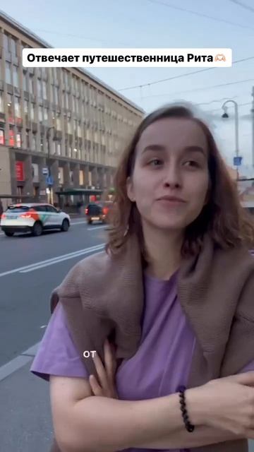 Отзыв от нашей путешественницы🤍