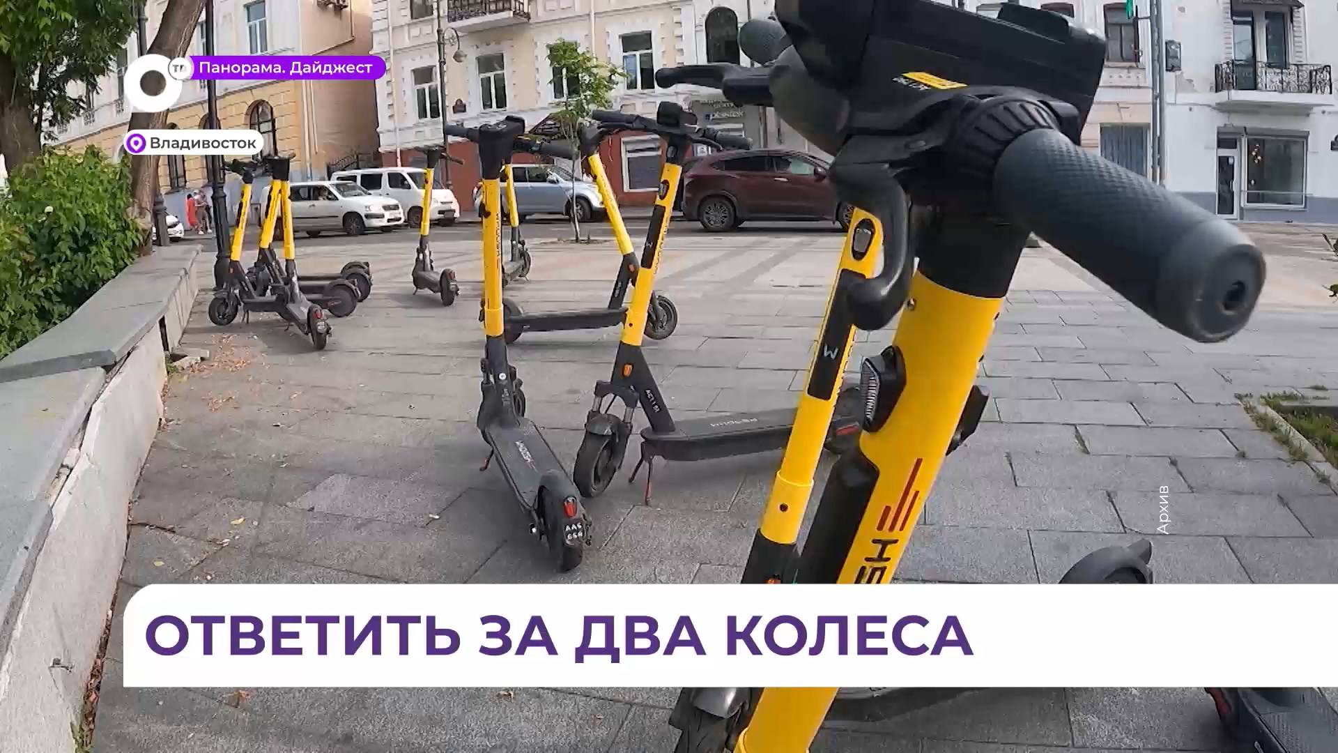 В Госавтоинпекции Приморья обсудили проблему роста ДТП с участием электросамокатчиков