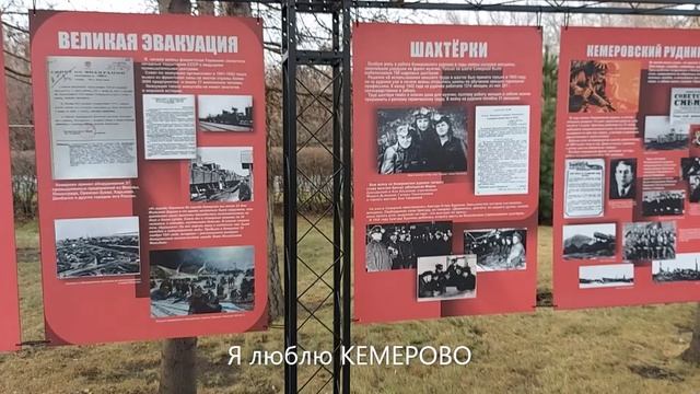 Кемерово город ВОИНСКОЙ СЛАВЫ (2)