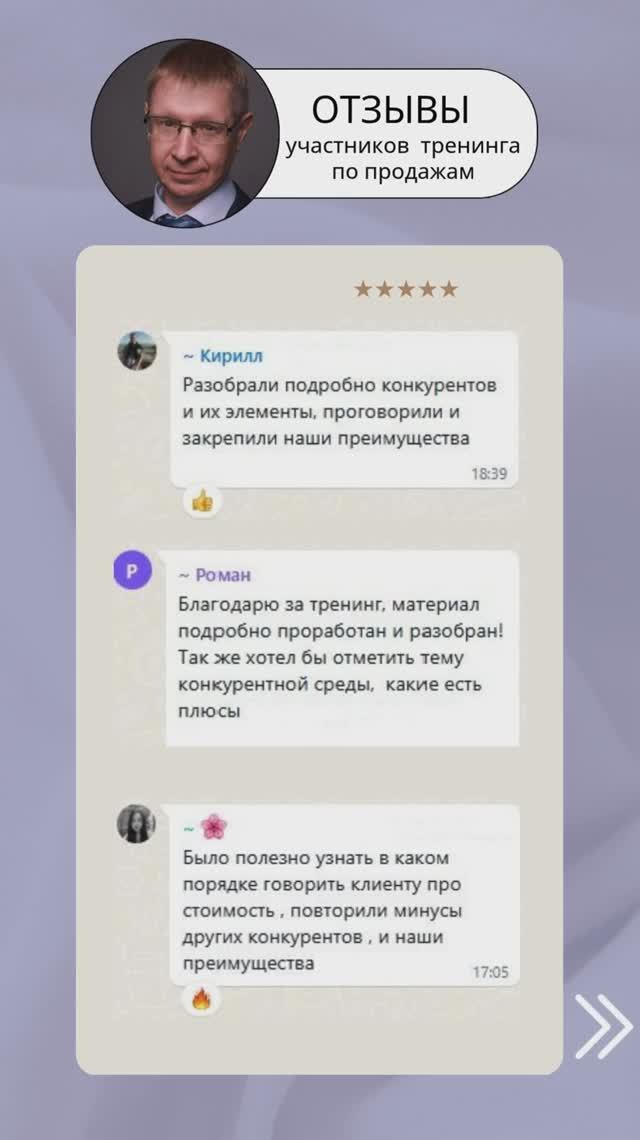 #отзывы, #скриптыпродаж. Тренинги по продажам