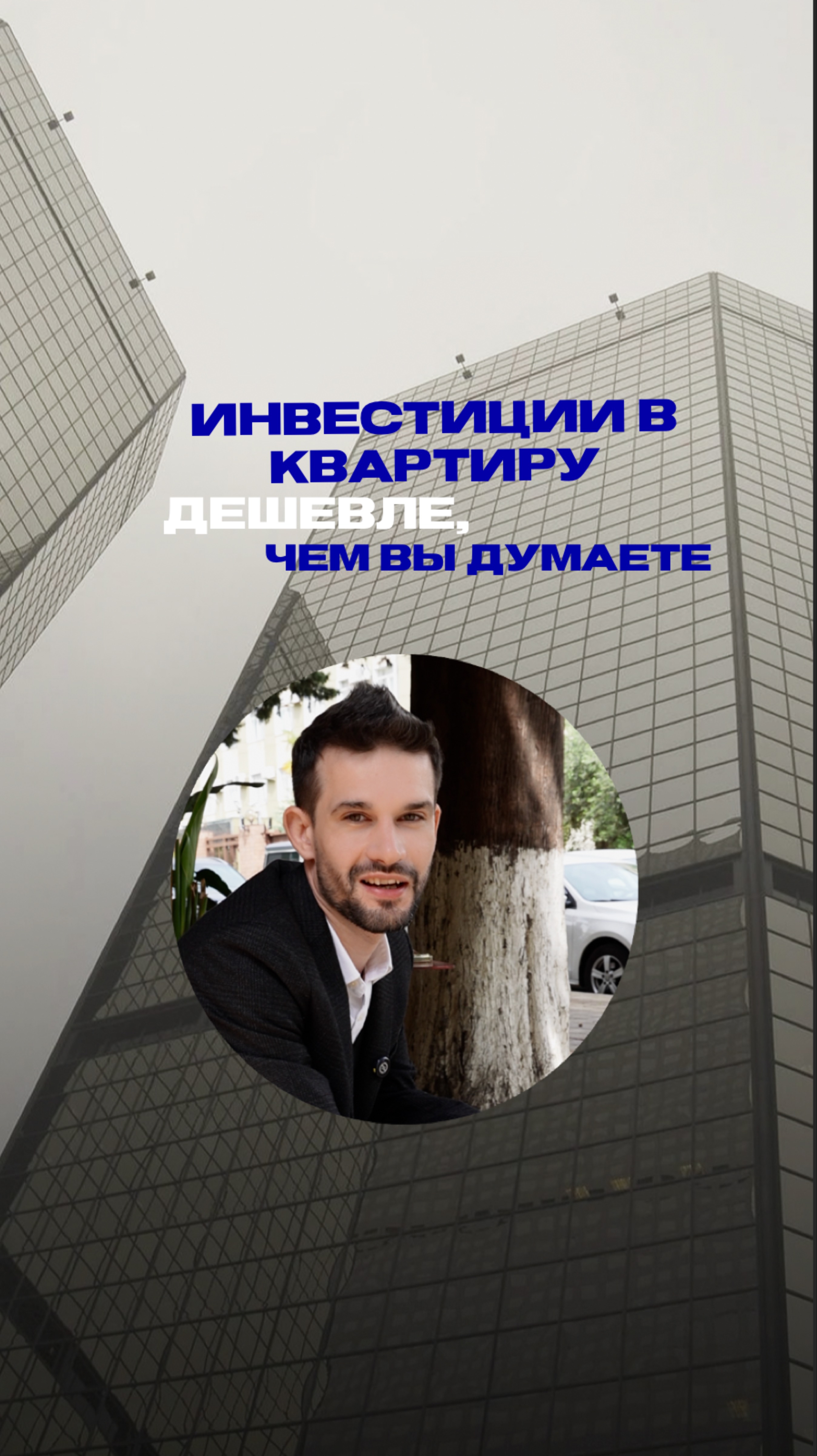 Пассивный доход для вашей лучшей жизни