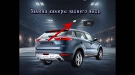 Камера заднего вида Geely Atlas не работает, и ее замена #топыкатегорий
