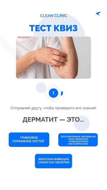 Тест на знания