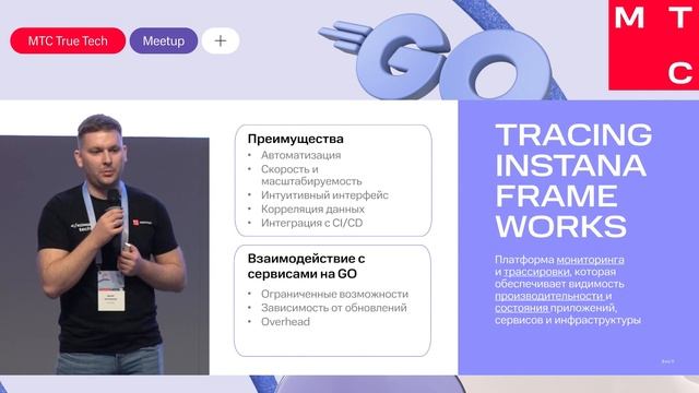 Разработка в Fintech — не golang единым l Денис Евстигнеев l Tr