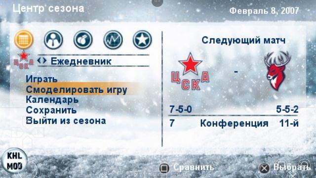 СЕЗОН В КХЛ МАНИЮ 6Ч