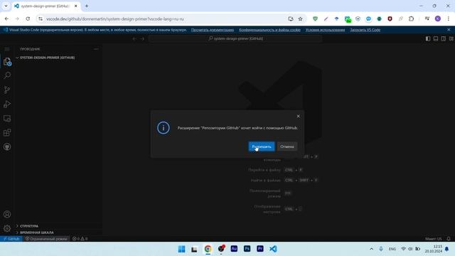 Как открыть проект с GitHub в VS Code прямо в браузере