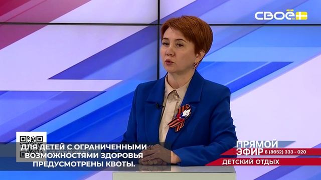 Летний оздоровительный отдых должен быть доступен каждому ребёнку