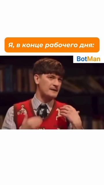 BotMan - конструктор чат ботов и автоворонок