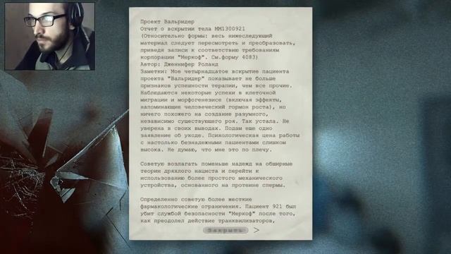 Прохождение Outlast Серия 12 (Финал)