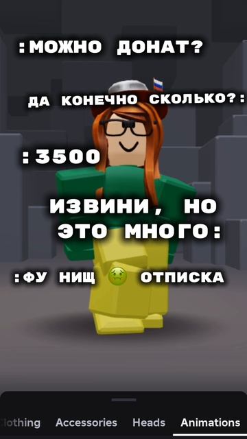 Я не банкомат!