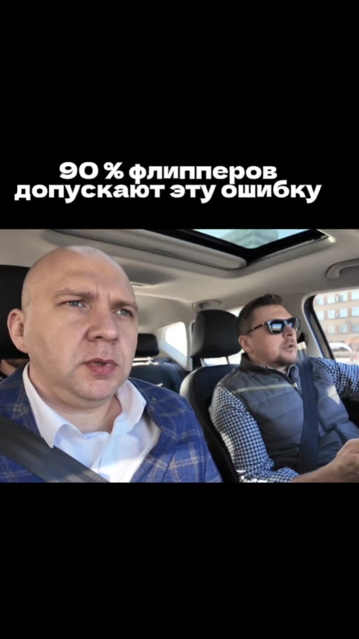 90% флипперов допускают эту ошибку