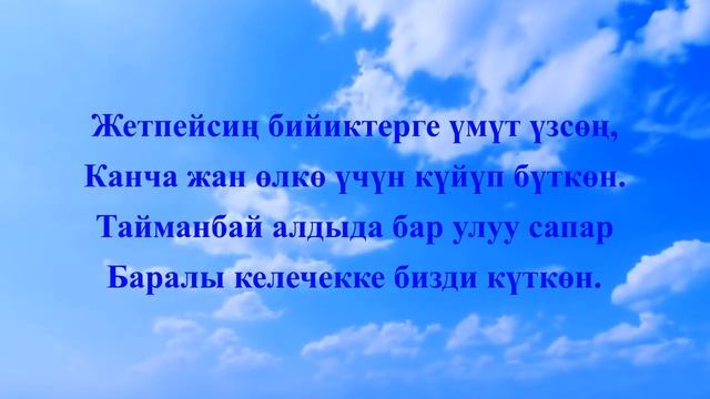 Эрлан Андашев - Ойлон (текст)