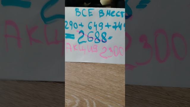акции запчасти восход