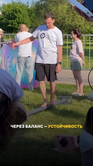 Чувствуй!