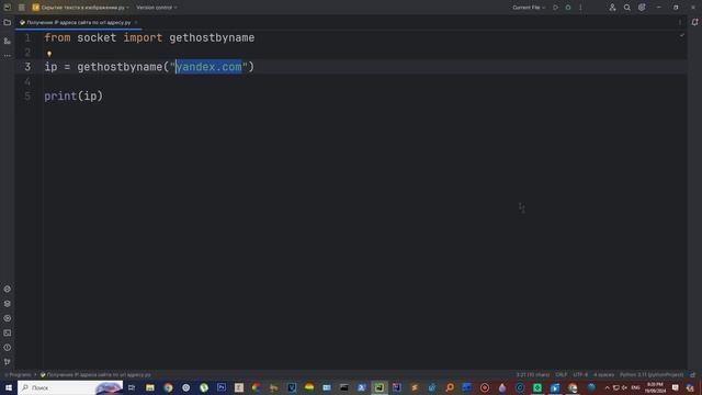 IP Адрес с Помощью URL Адреса на Python! Легко и Быстро! Библ?