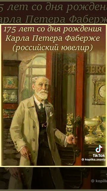 Химиков поздравляю