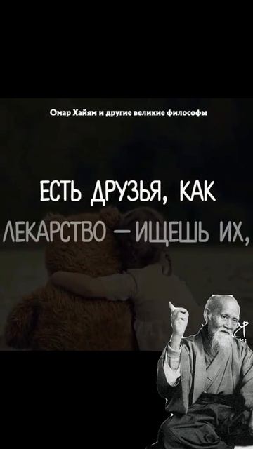 Притча