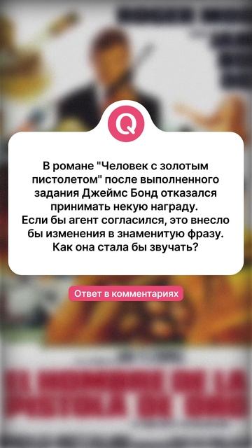 Человек с золотым пистолетом