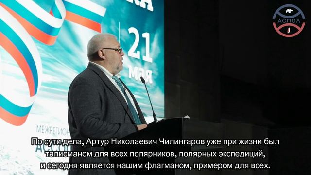Репортаж с Дня Полярника 2025