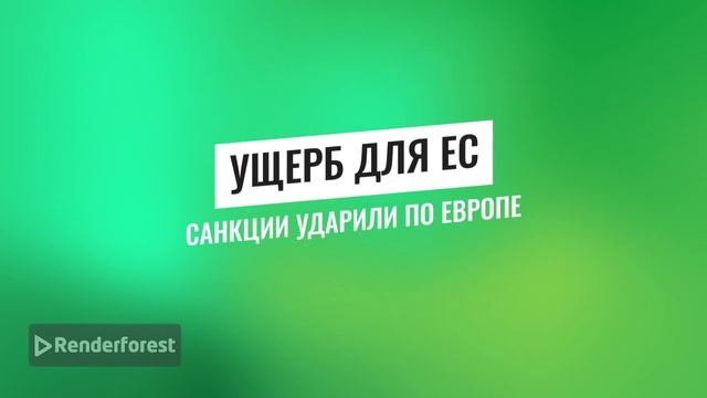 "Поставить на колени". На Западе сделали неожиданное заявление о России
