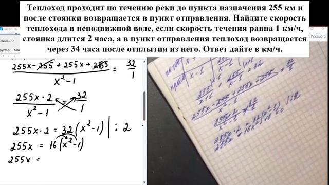 Теплоход проходит по течению реки до пункта назначени