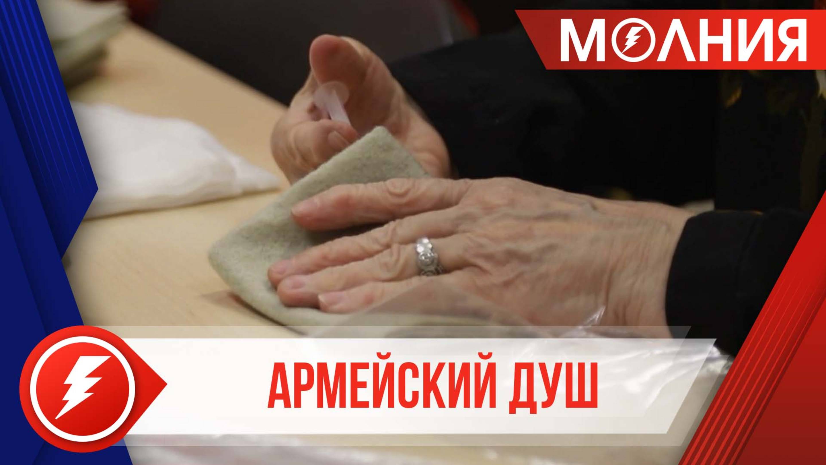 Ханымейские пенсионеры отправят в зону СВО 200 наборов сухого душа