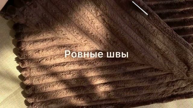 Плед 220 на 240