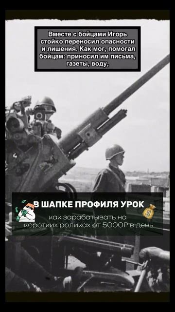 8 -летний защитник Сталинграда