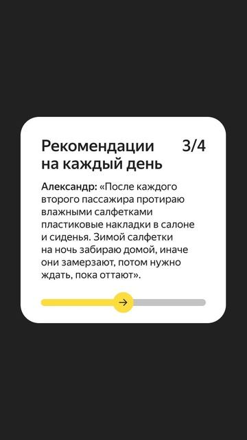 Про чистоту в салоне: советы водителей.