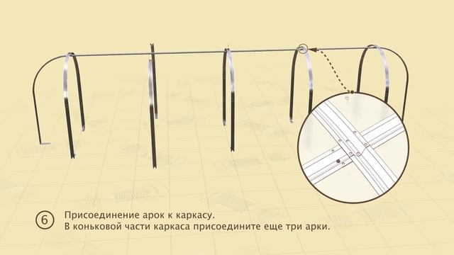 Инструкция по сборке стального парника Агрощит 2.0