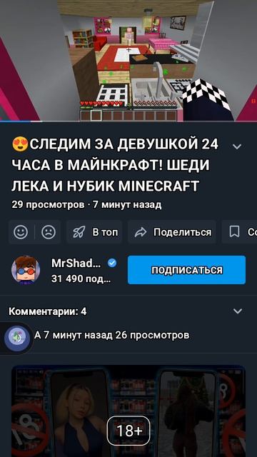 ааа шеди мен 7 минут назад 29 просмотров
