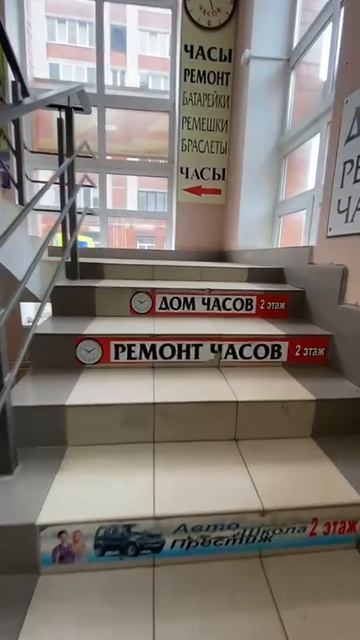 Как попасть в магазин "Дом Часов" в г. Александров