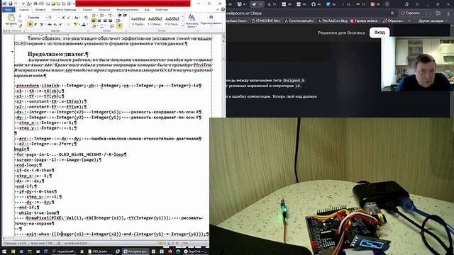 Программирование МК на языке Ada - Часть 6 Алгоритм рисования линии на экране OLED 0in96