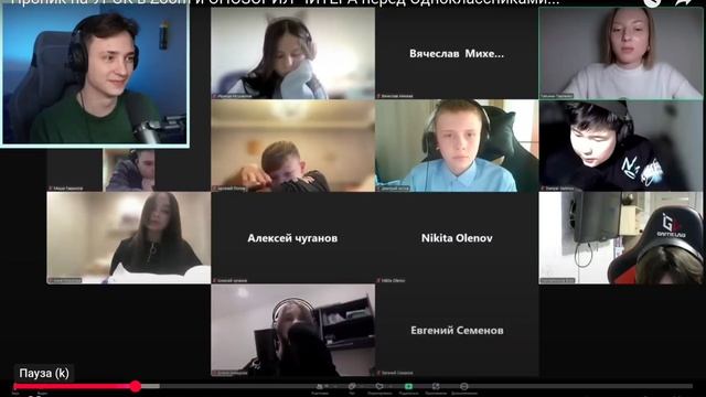 (В прошлом видео были глюки)когда "внимательно слушаешь урок"Приколы вместе с популярными ютуберами