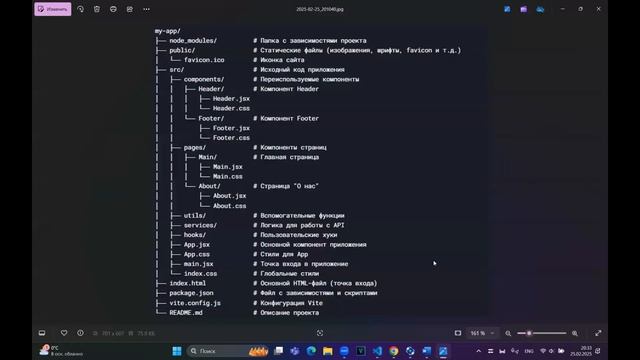 Урок 1.4.Файловая структура проекта React / Учет регистра ?