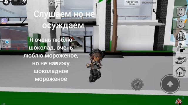 слушаем но не осуждаем