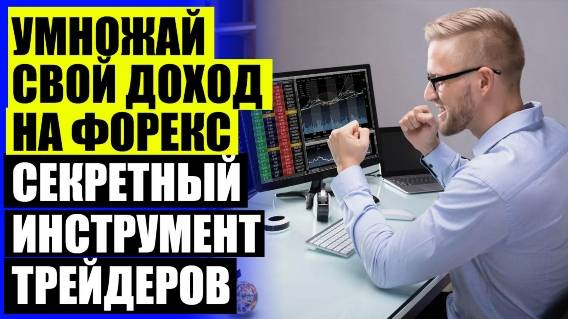 ИНДИКАТОР ТРЕНДА ДЛЯ МТ5 🔴 ПРОФЕССИОНАЛЬНЫЕ ИНДИКАТОРЫ ФОРЕКС