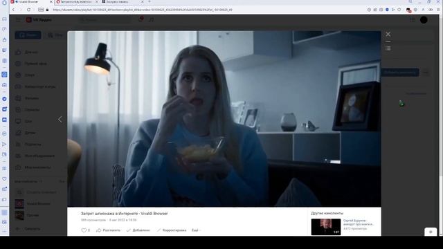 Opera GX — скрипт закадрового перевода видео [Voice Over Translatio