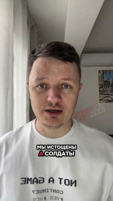 Хроническая усталось, так еще и инвалидом или смертником сделают, зато с кастрюлей на голове