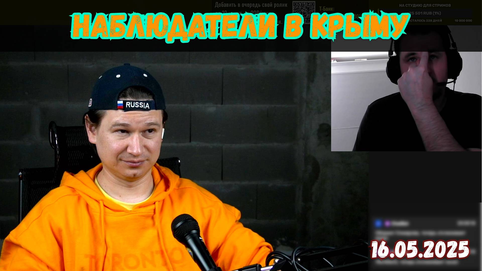11 лет спустя | А шо, в Крыму на референдуме были наблюдатели?! | Чат-рулетка, Украина | 16.05.2025