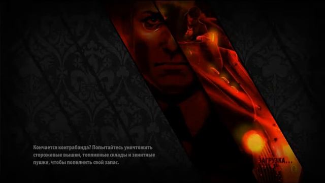 Прохождение  The Saboteur #5/ Таинственный сундук