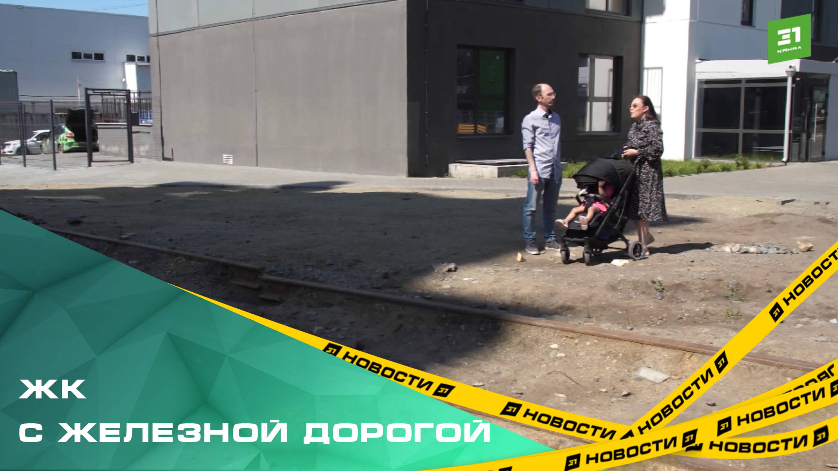 Жители новостроек на АМЗ жалуются на брошенные рельсы около домов