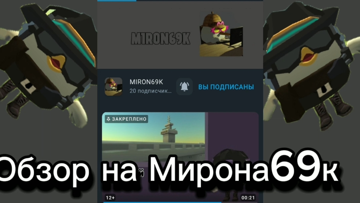 Обзор на MIRON69K