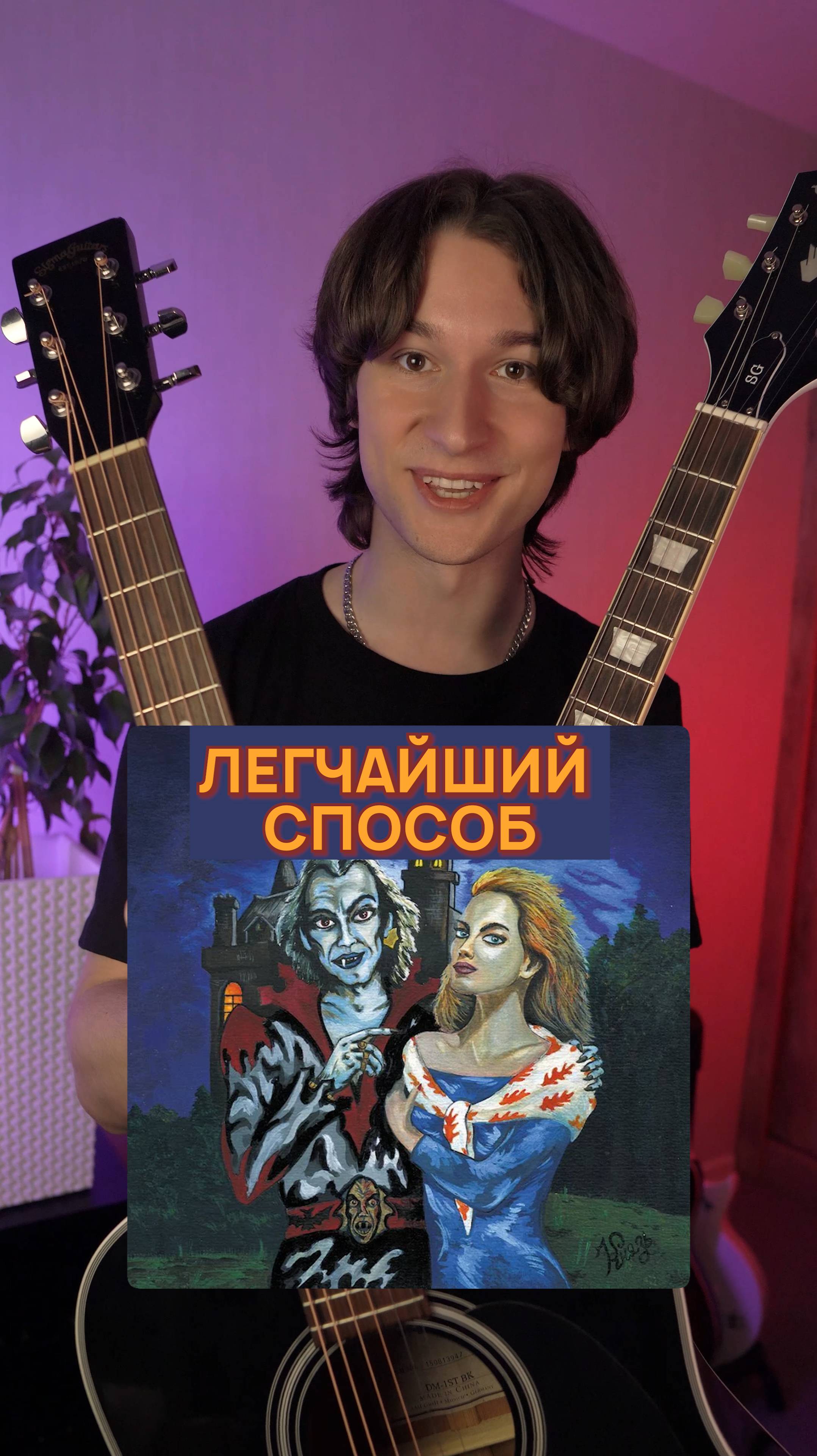 👌КАК ЛЕГКО СЫГРАТЬ КУКЛА КОЛДУНА (Король и Шут)