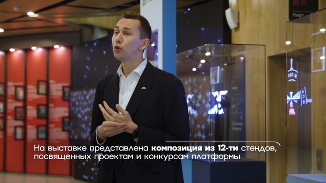 Мультимедийная выставка «Россия — страна возможностей» в Мастерской управления «Сенеж»